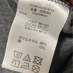マタニティ　授乳口付き　パジャマ　アカチャンホンポ　の画像