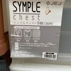 ★ 家具 衣装ケース 単品330円 収納の画像