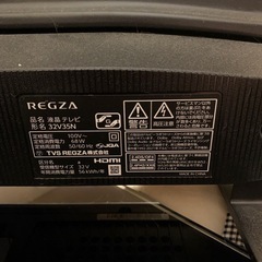 ジャンク品REGZA液晶テレビの画像