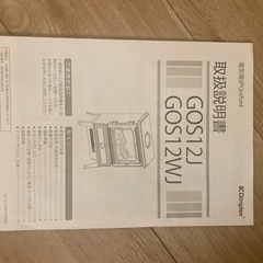 GOSFORD ゴスフォード 電気暖炉　GOS12J ジャンクの画像