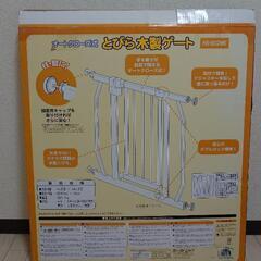 ベビーゲートの画像