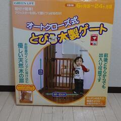 ベビーゲートの画像