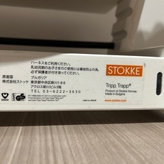 ストッケ　STOKKE トリップトラップ　TRIPP TRAPP　こども椅子　白の画像