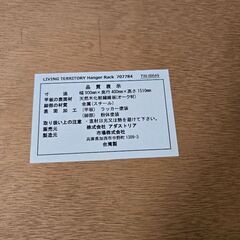ニコアンド ハンガーラックの画像
