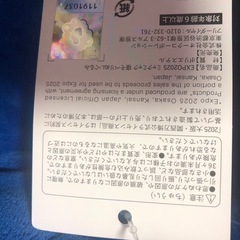 超巨大ミャクミャクくじ一等ぬいぐるみ❗️の画像