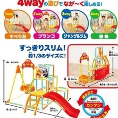 アンパンマン ブランコパークDX ジャングル ジム すべり台 ブランコ 鉄棒の画像