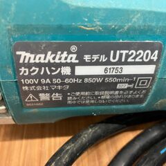 【中古】【動作OK】【店頭引取限定】　かくはん機　ＭＡＫＩＴＡ　マキタ　ＵＴ－２２０４　本体のみの画像