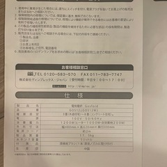 GOSFORD ゴスフォード 電気暖炉　GOS12J ジャンクの画像