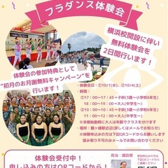 【募集】フラダンスの体験会の参加者募集中