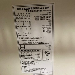 【無料】動作品 冷蔵庫227L（98年式）浜松市 引き取り限定の画像