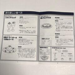象印☆温泉たまご器☆エッグ Do Do Doの画像