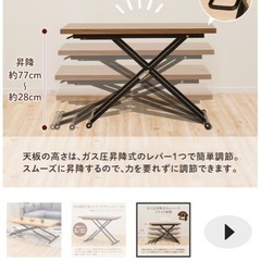 昇降リビングテーブル の画像