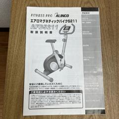 ALINCO AFB5211 アルインコ　エアロバイク　Ａ-892の画像