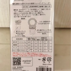 【新品未使用】トレーニングフィーダーの画像