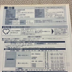 全自動電気洗濯機　7kgの画像