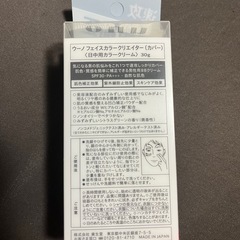 新品　UNO BBクリームの画像