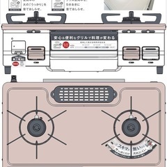 Rinnai ガスコンロの画像