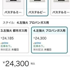 Rinnai ガスコンロの画像