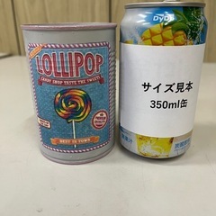 リメイク缶
の画像