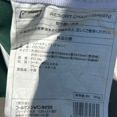 coleman折りたたみチェアの画像