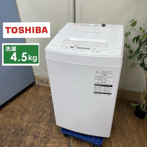 R649 ☀️ TOSHIBA 洗濯機 （洗濯4.5㎏) 19年製 AW-45M7 ⭐ 動作確認済 ⭐ クリーニング済