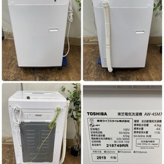 R649 ☀️ TOSHIBA 洗濯機 （洗濯4.5㎏) 19年製 AW-45M7 ⭐ 動作確認済 ⭐ クリーニング済の画像