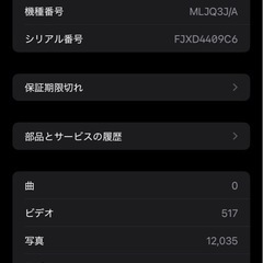 【本日限定】iPhone13ProMax 512GB グラファイト Appleの画像