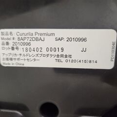 Aprica アップリカ クルリラ プレミアム チャイルドシート ベビーシート グレー 8AP72DBAJ／体重2.5kg(新生児)から18kg(4歳頃)まで◆買取帝国 朝霞店の画像