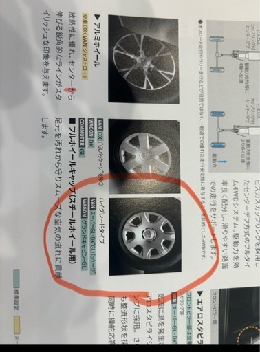 ハイエース　純正タイヤホイールセット新車外し