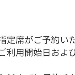 博多一長崎・浦上　往復切符　指定席＆乗車券 JR 九州　アプリくじきっぷ　全日利用の画像