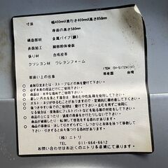 ★動作〇★ 家具 ニトリ 回転 椅子 スツール イス チェア の画像