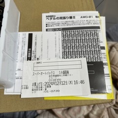 急発進防止キットの画像