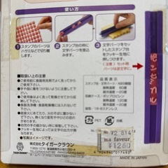 クッキースタンプの画像