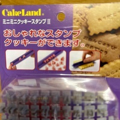 クッキースタンプの画像
