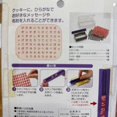 クッキースタンプの画像