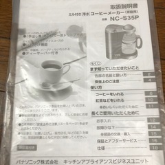 コーヒーメーカー（ミル付き）の画像