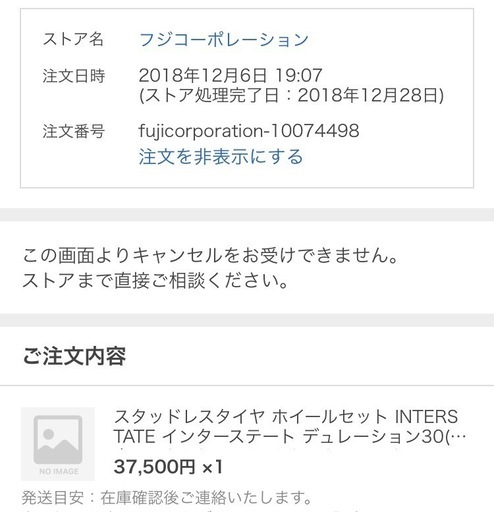 スタッドレスタイヤ ホイールセット INTERSTATE インターステート デュレーション