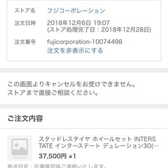 スタッドレスタイヤ ホイールセット INTERSTATE インターステート デュレーションの画像