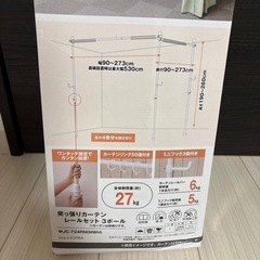 お部屋の仕切り棒の画像