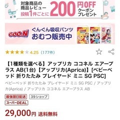 アップリカ ココネル エアープラス AB ホワイトベージュの画像