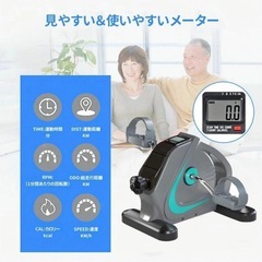 高齢者運動グッズ 座ったまま フィットネスバイクの画像
