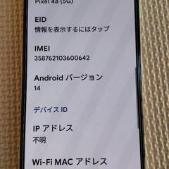 Google Pixel 4a （5G ）  Just Black SIMロック解除済み SIMフリー ケース２個付き  6.2インチ メモリー6GB ストレージ128GB グーグル ピクセル スマホ
の画像