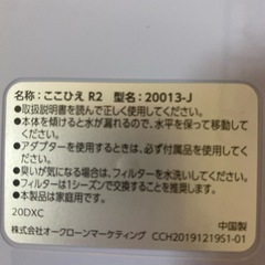 卓上送風機　ここひえの画像