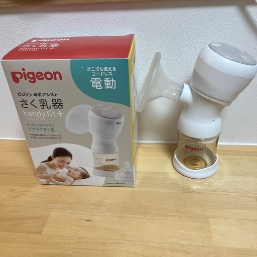 Pigeon 電動搾乳機