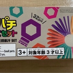 パチパチ組み立てセットDAISOの画像