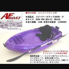 コンパクトカヤックの画像