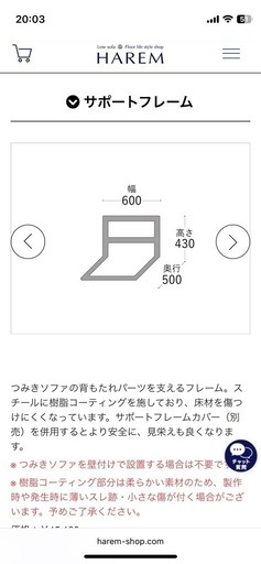 ローソファ専門店HAREMつみきソファ