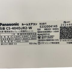 Panasonic/パナソニック エアコン おもに14畳用 2024年製 単相200V CS-404DJR2-W 基本引き取り限定 神奈川県横須賀市の画像