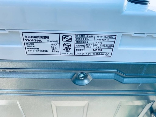 ♦ワールプールジャパン 全自動電気洗濯機【2025年製】YWM-T60L