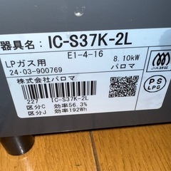 2バーナー ガスコンロ 黒 2024の画像